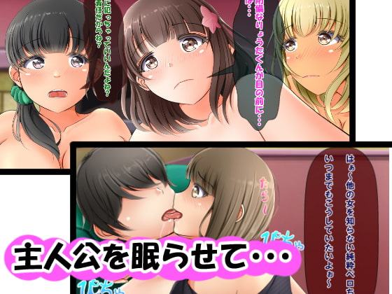 貞操逆転世界で先輩女子たちに昏睡レイプされる話