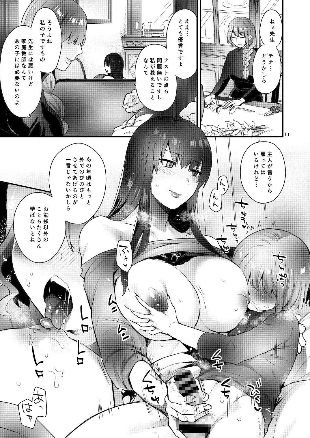 ぼくのせんせい