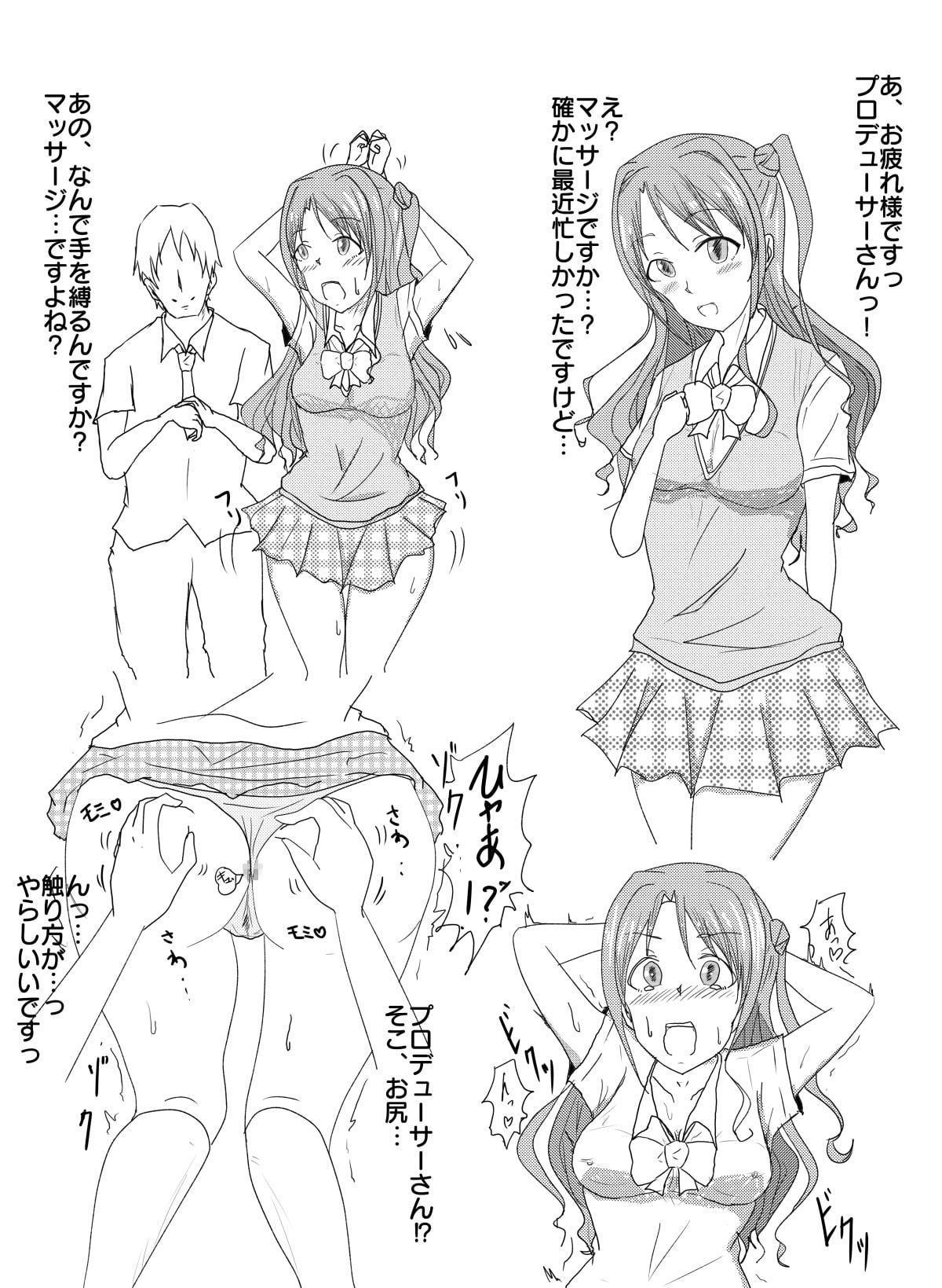 ふぇちどるまとめ本
