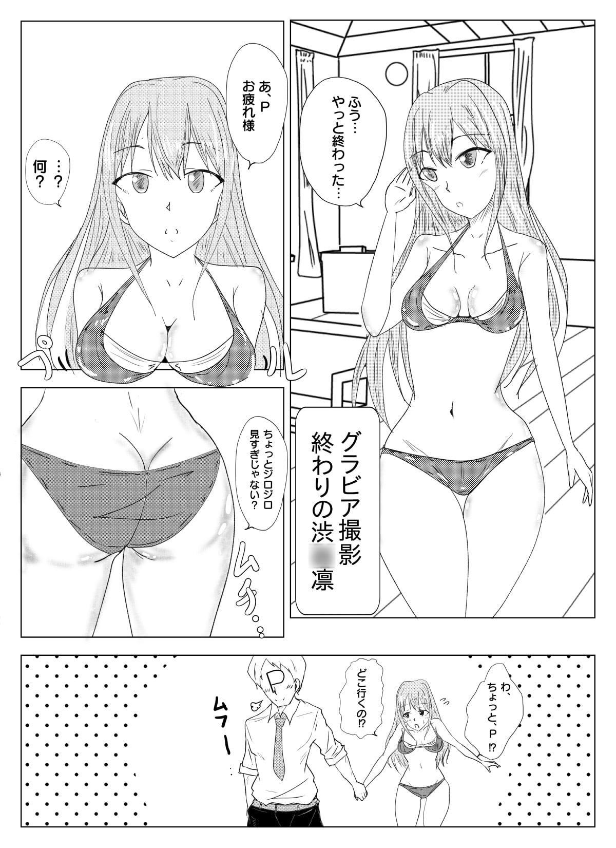 ふぇちどるまとめ本