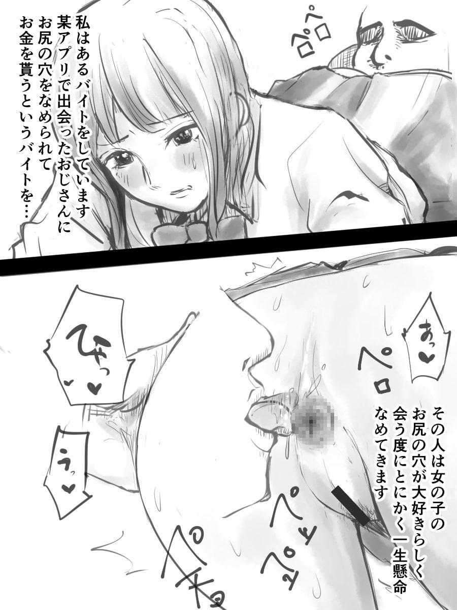 JKのアナルなめなめ&スカ