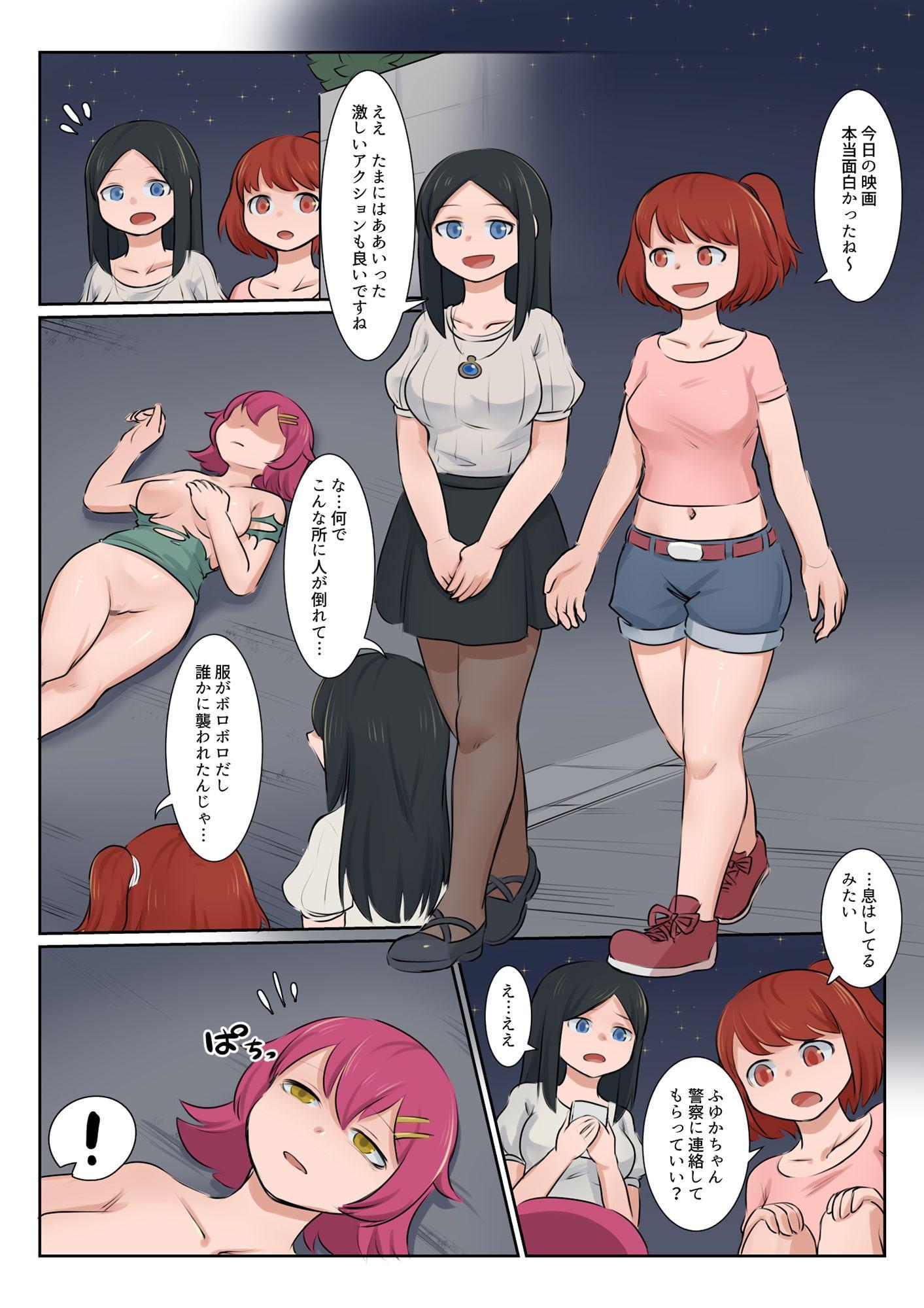 LUST CHAIN -色欲の連鎖-