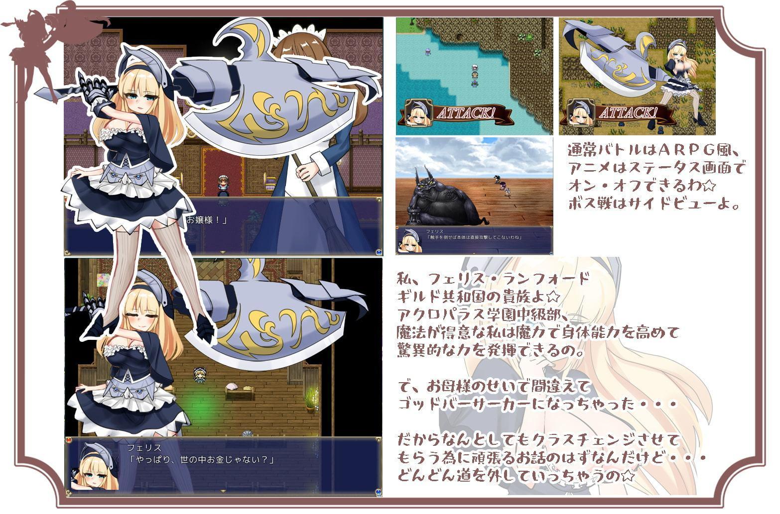 バーサーカーレディ