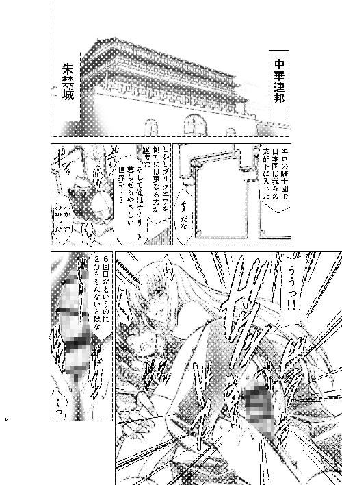 コードエロスR2