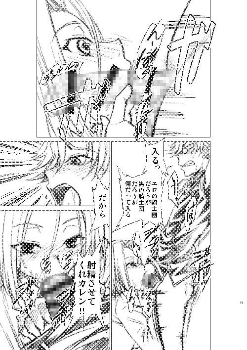 コードエロスR2