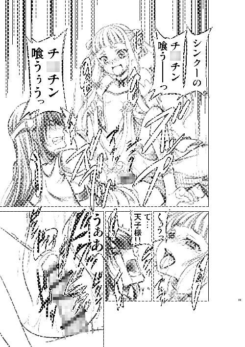 コードエロスR2