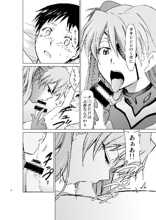 RE-TAKE 改
