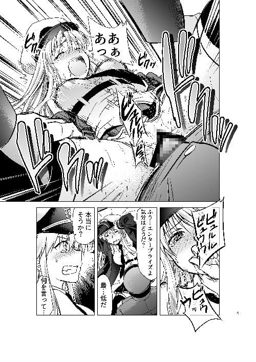 俺のエンタープライズ