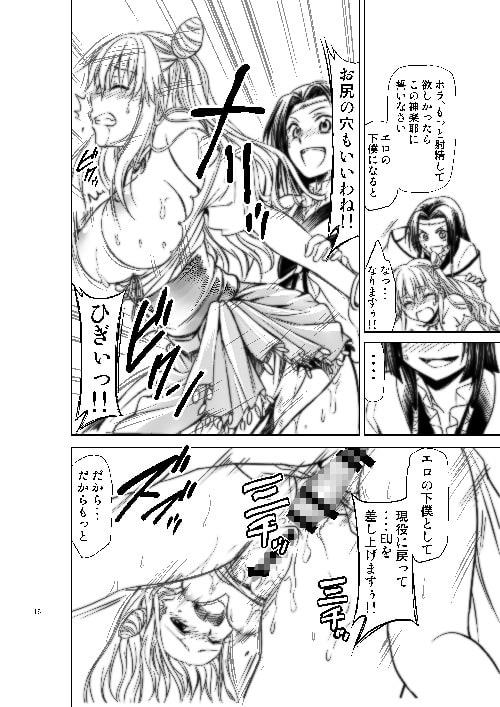 コードエロスR2弐