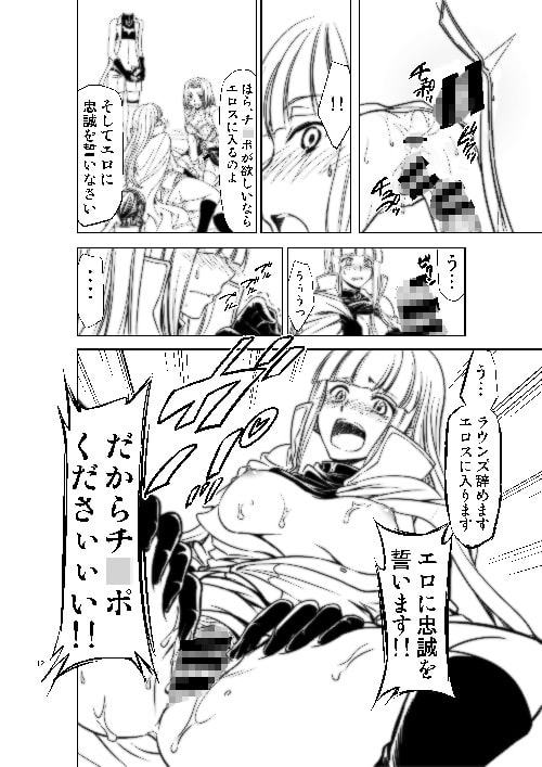 コードエロスR2弐