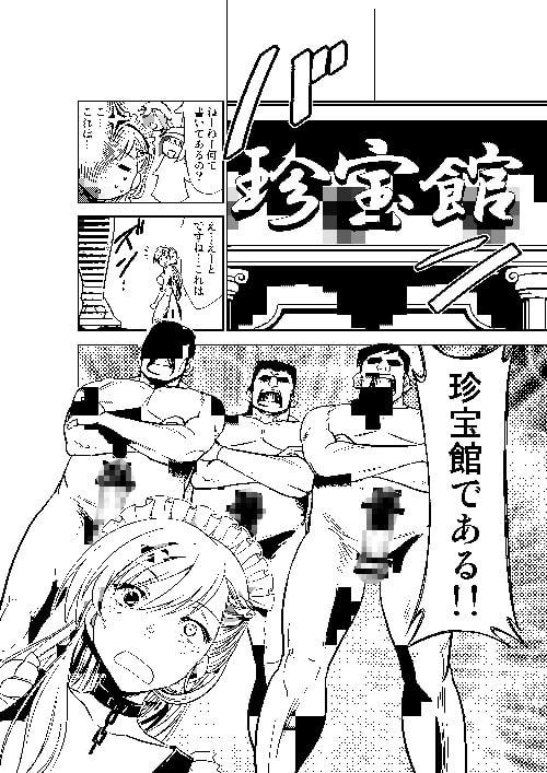 ベルファストの上級資材整理