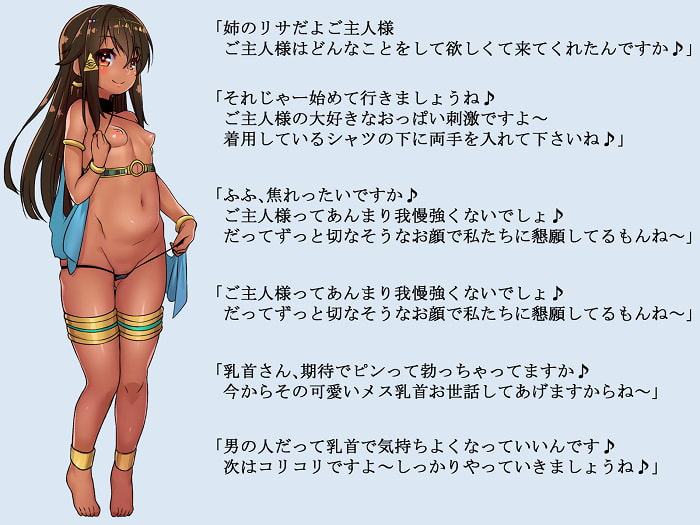 双子姉妹の乳首開発レッスン