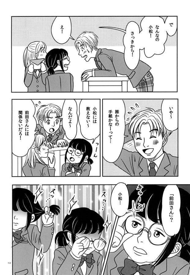 おなじ空の下 #01