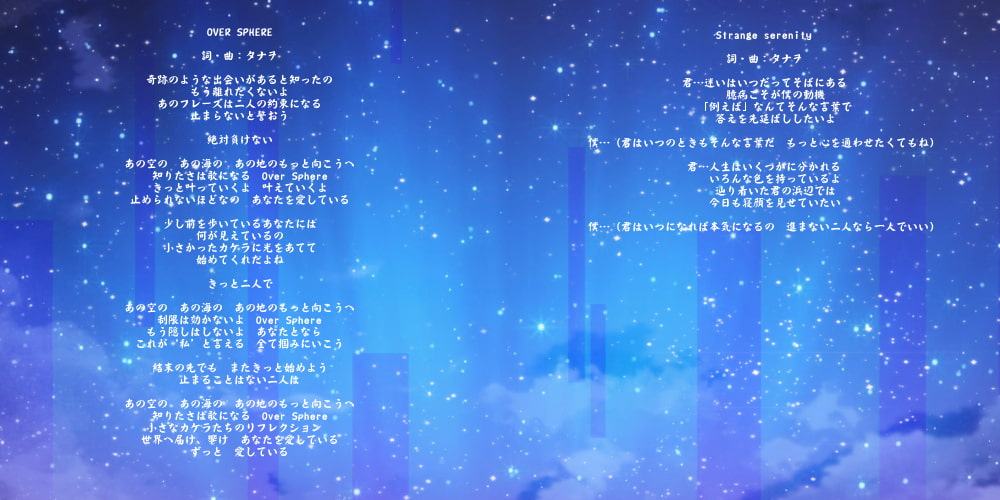 OVER SPHERE / Strange serenity