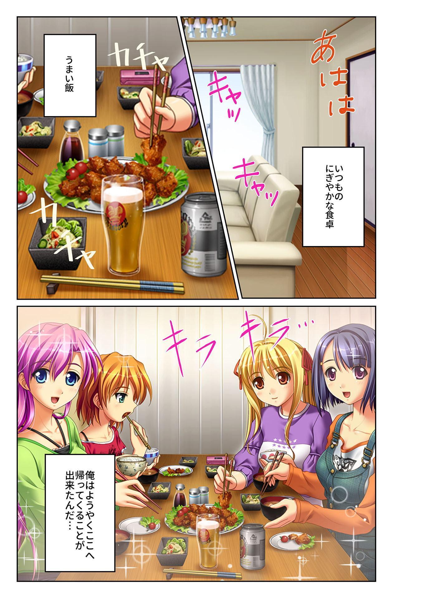 ネトられ義娘強制挿入～中でイクまで調教します～(1) フルカラーコミック版