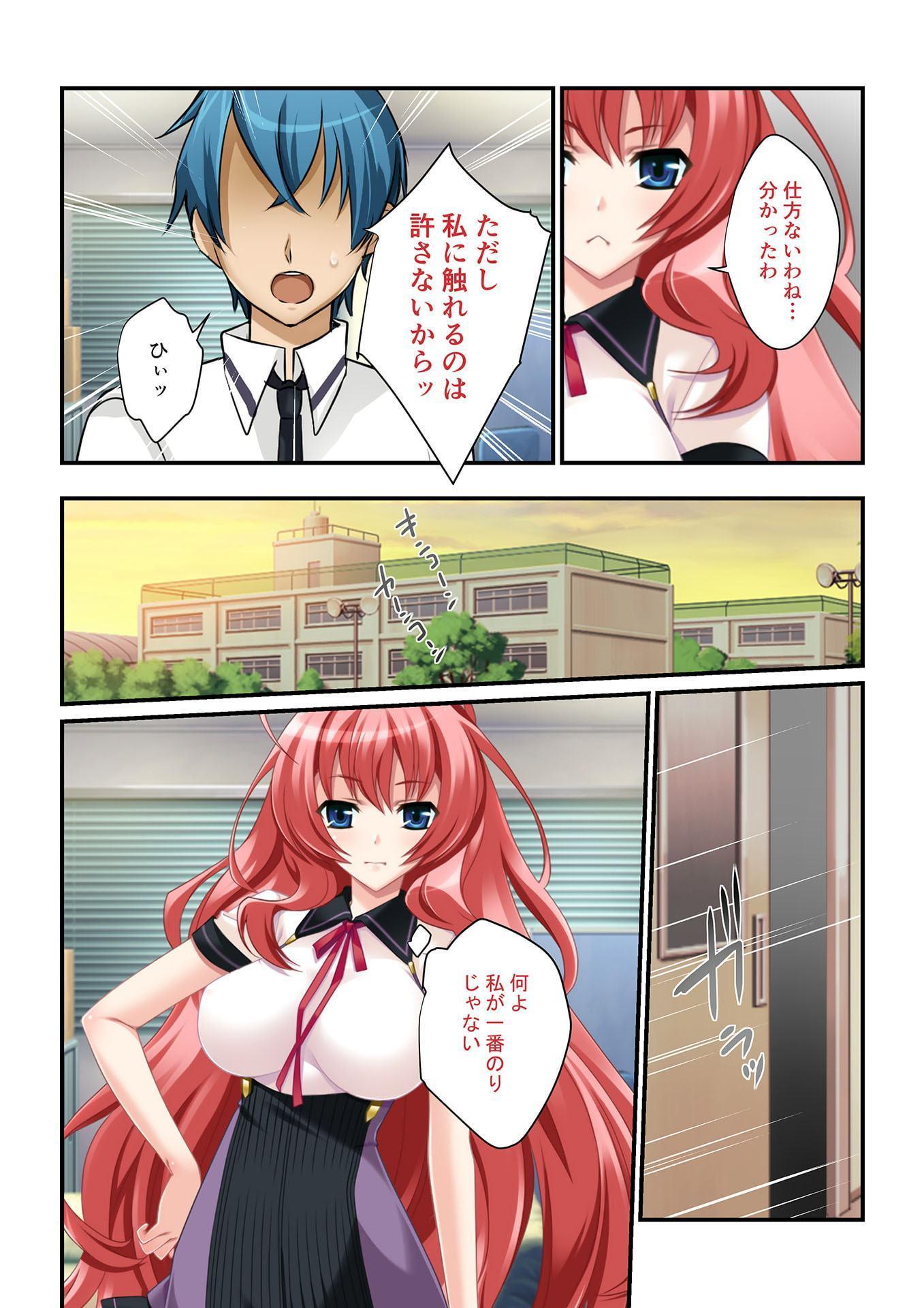 ずっぽりハメ活! ～美女穴だらけのハーレム学園性活～(2) フルカラーコミック版