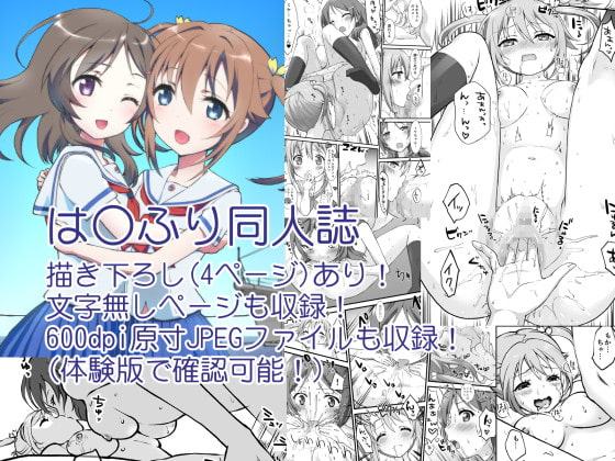 友達だからなかよしえっちミケもかぺろぺろだいさくせん+α