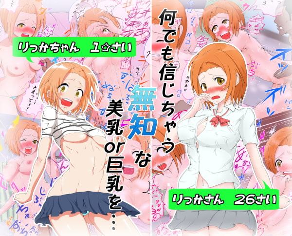 ア〇ゾンで売ってた大人になる薬に☆5をつけました。