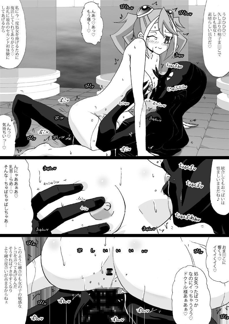 洗脳快楽笑顔 復活柚子再洗脳再処女喪失再妊娠出産完堕ち編