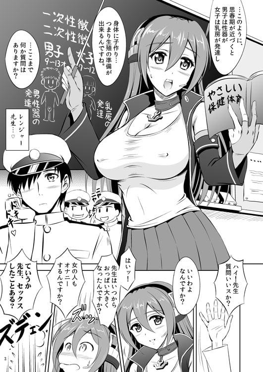 おねがい☆レンジャー先生