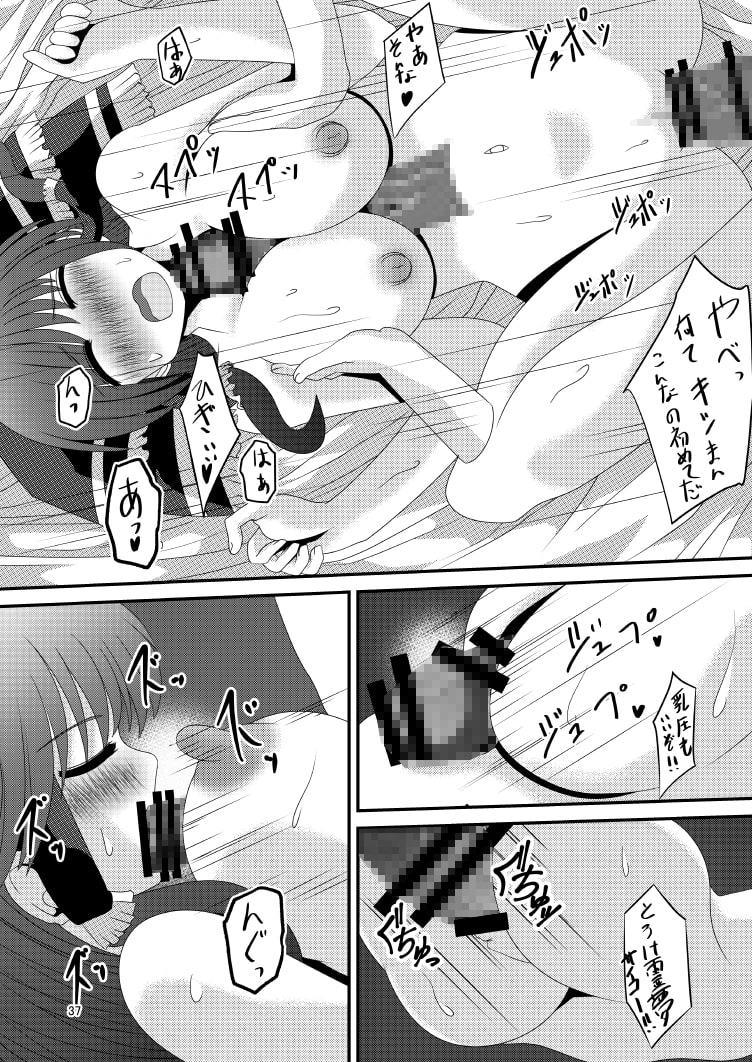 霊夢さんのきもちいいアルバイト