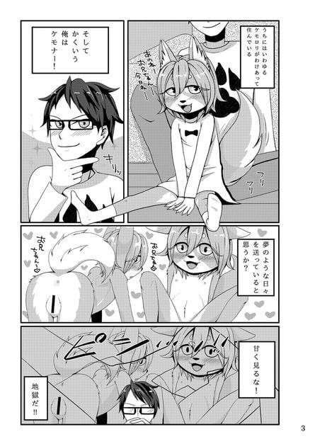 おにいちゃんとつくるきせいじじつ