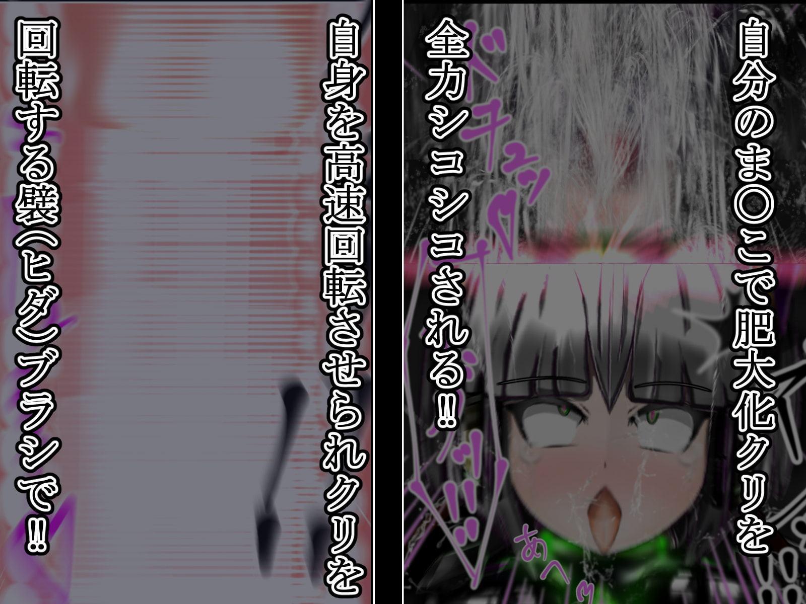 動く!!ENと母乳を搾り取られるフリー素材モルモット＆セルフクリオナホと化した敗北ヒーロー黒猫MAOちゃん～世界を救ったヒーローが悪の為の生産機に堕ちる瞬間～