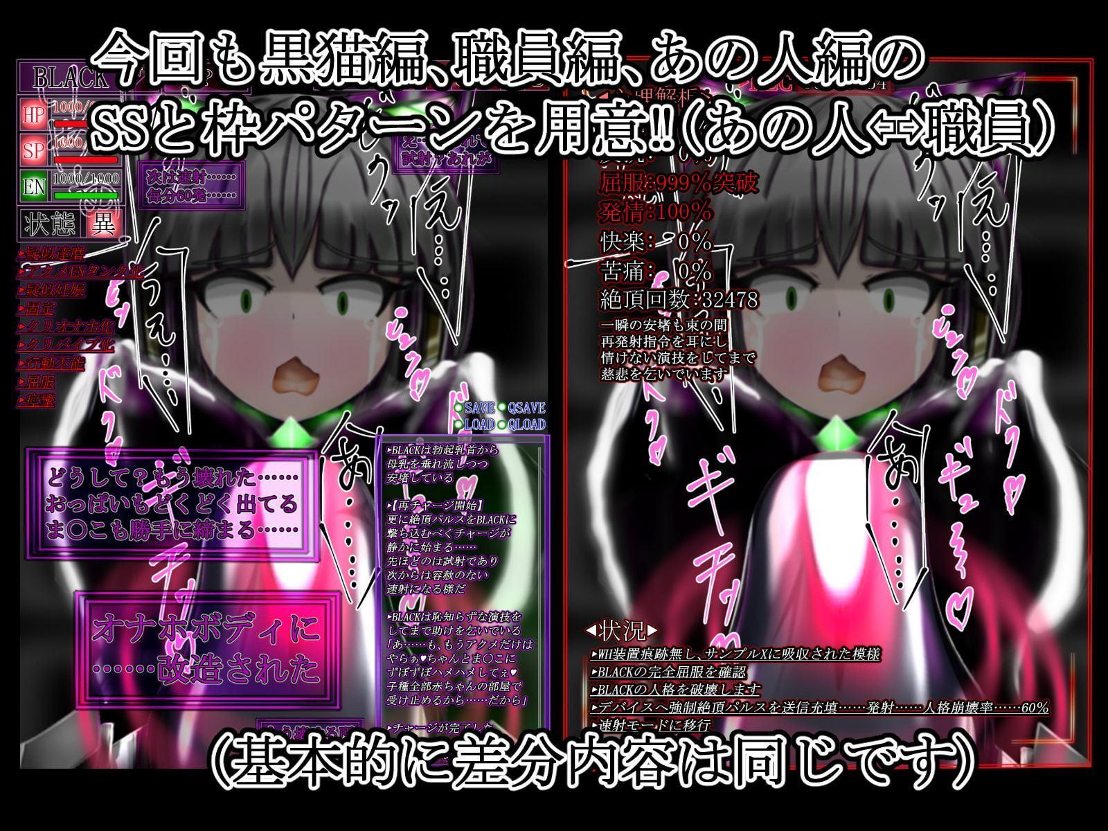 動く!!ENと母乳を搾り取られるフリー素材モルモット＆セルフクリオナホと化した敗北ヒーロー黒猫MAOちゃん～世界を救ったヒーローが悪の為の生産機に堕ちる瞬間～