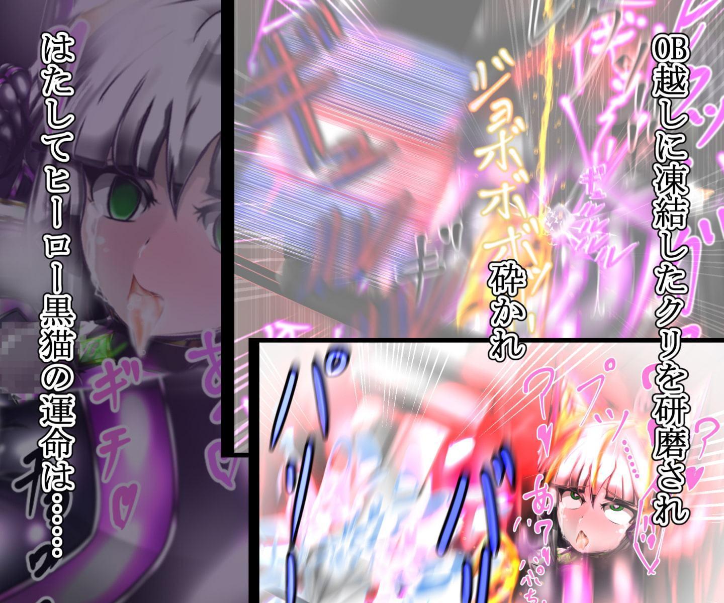 動く!!ENと母乳を搾り取られるフリー素材モルモット＆セルフクリオナホと化した敗北ヒーロー黒猫MAOちゃん～世界を救ったヒーローが悪の為の生産機に堕ちる瞬間～