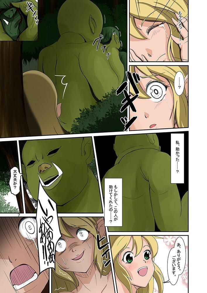 エルフとオークの入れ替わりダーク本 フルカラー版