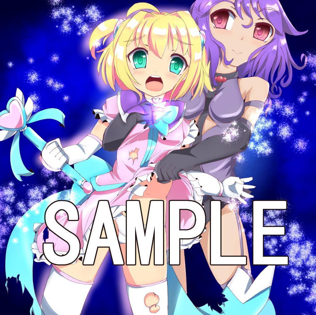 魔法少女ちゃん大ピンチ2