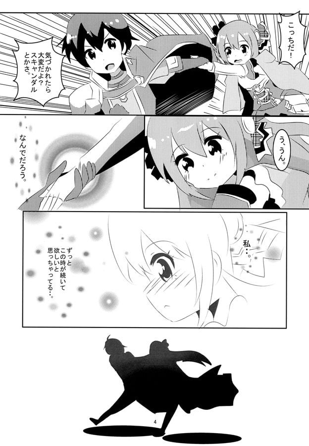 IDOLがキスしちゃダメですか？