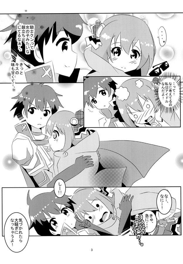 IDOLがキスしちゃダメですか？