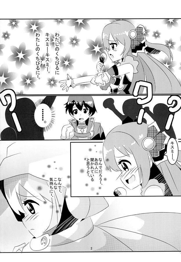 IDOLがキスしちゃダメですか？