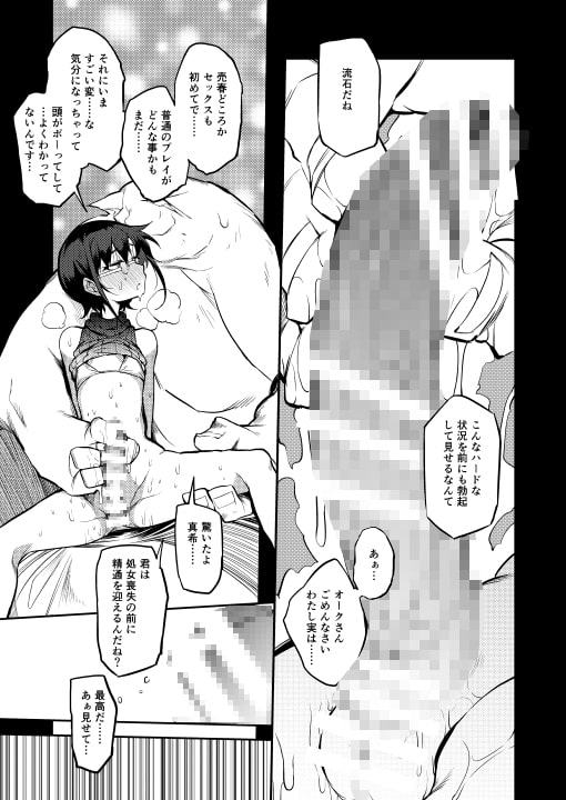 処女精通(異世界娼館)