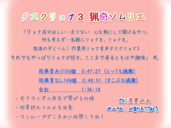 タスクリョナ3 猟奇ソムリエ