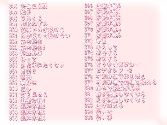 タスクリョナ3 猟奇ソムリエ