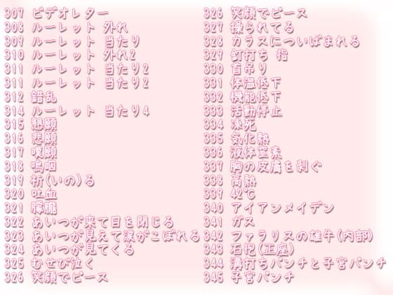 タスクリョナ3 猟奇ソムリエ