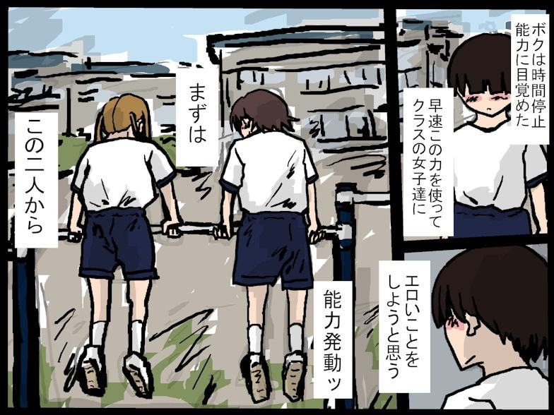 ビッチな教え子に生活指導