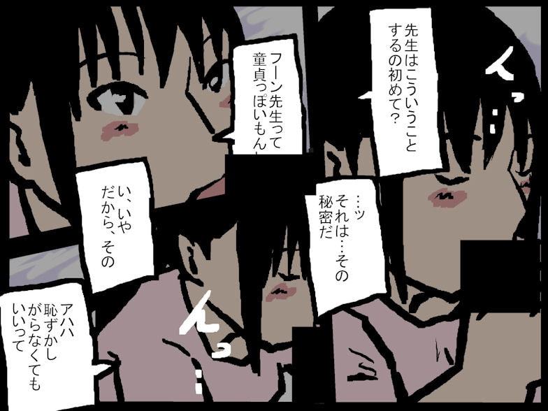 ビッチな教え子に生活指導