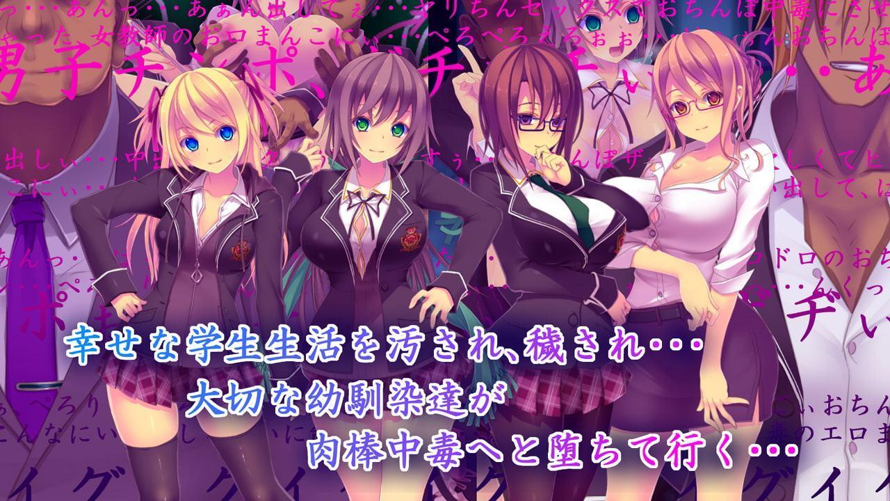 寝取られ幼馴染2～催眠遊戯～