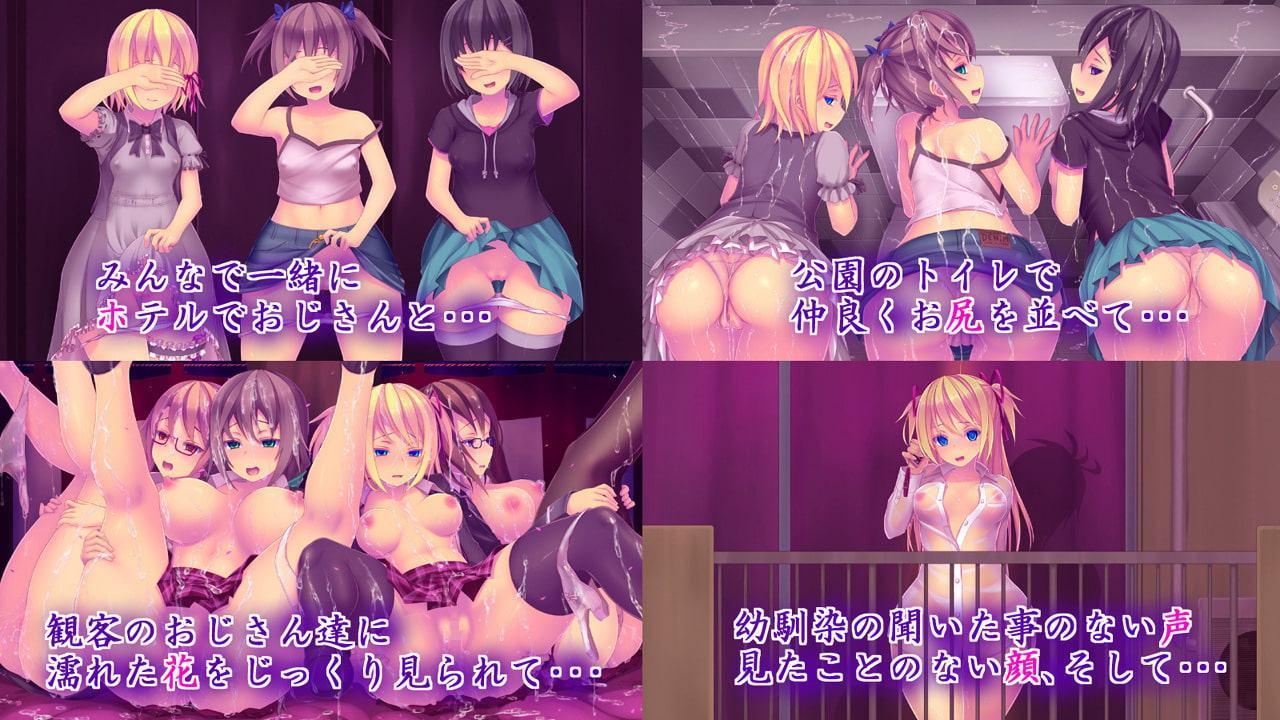 寝取られ幼馴染2～催眠遊戯～