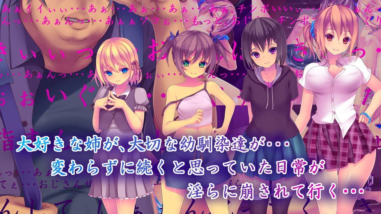 寝取られ幼馴染2～催眠遊戯～