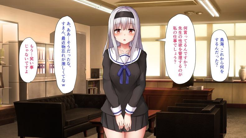 催眠で生徒を好き放題する話