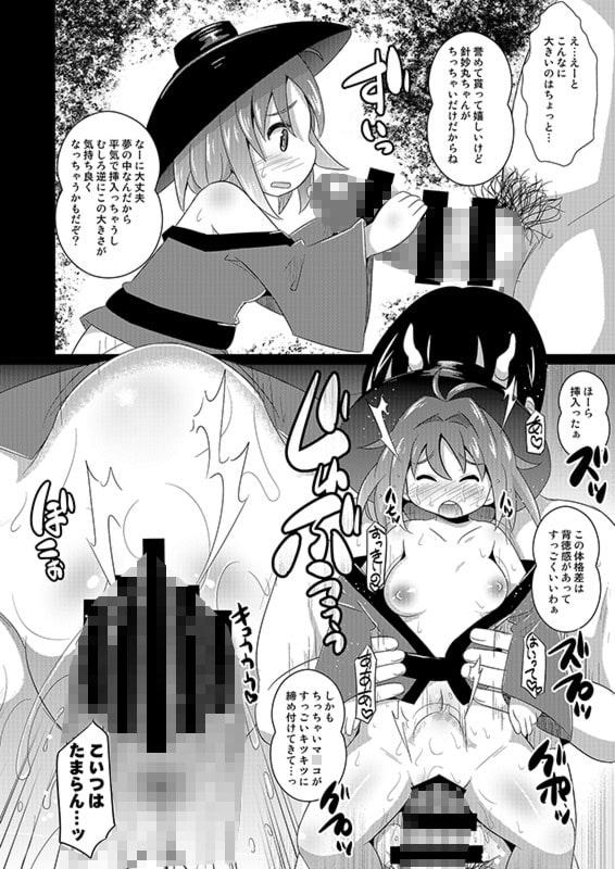 ハメ撮りナイトメアダイアリー