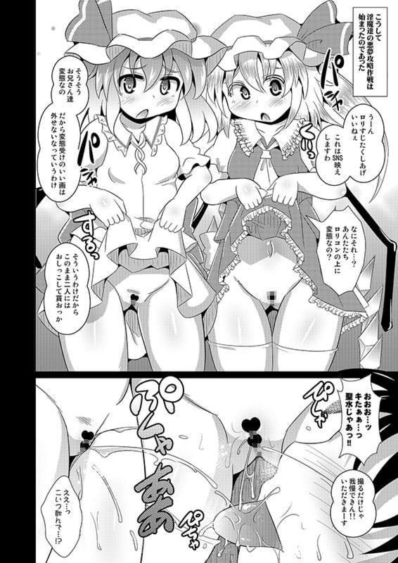 ハメ撮りナイトメアダイアリー