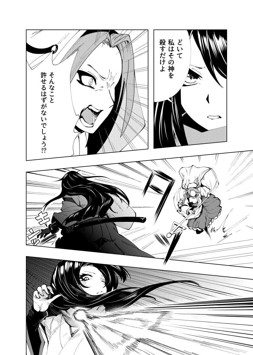 ムシンセカイ 肆