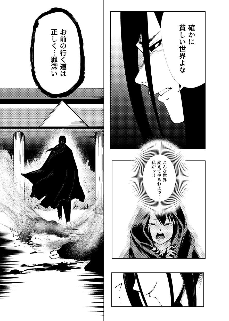 ムシンセカイ 肆