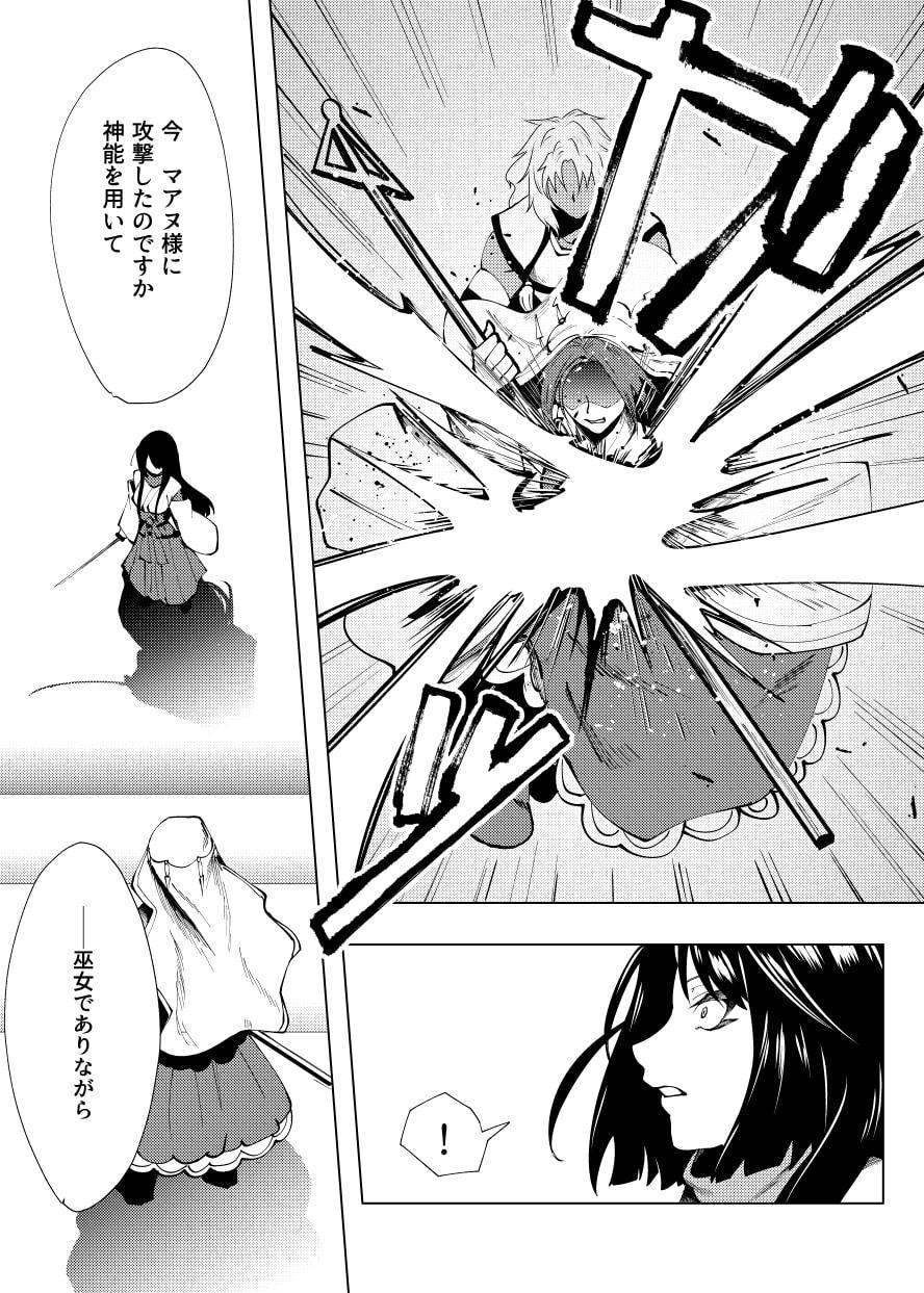 ムシンセカイ 肆