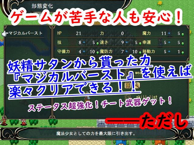 ロストタクティクス ～悪堕ち制服魔法少女～